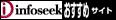infoseek�������߃T�C�g